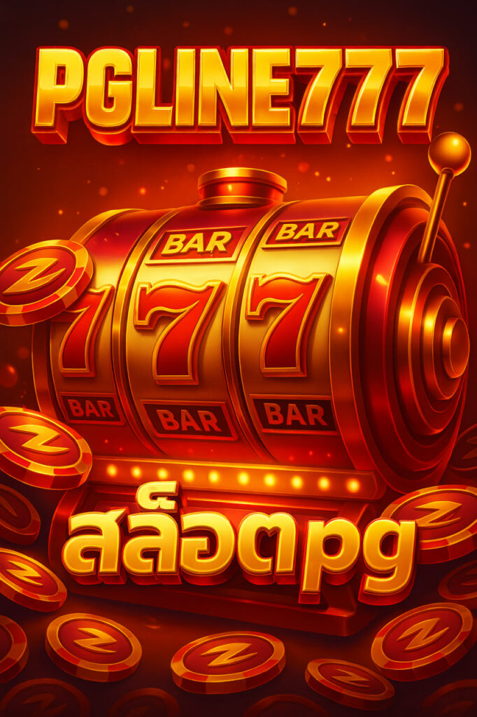 สล็อตpg